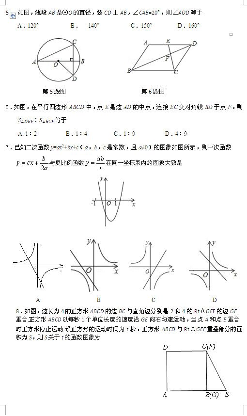 东城数学2.jpg