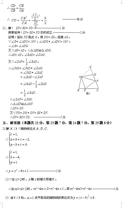 东城数学答案4.jpg