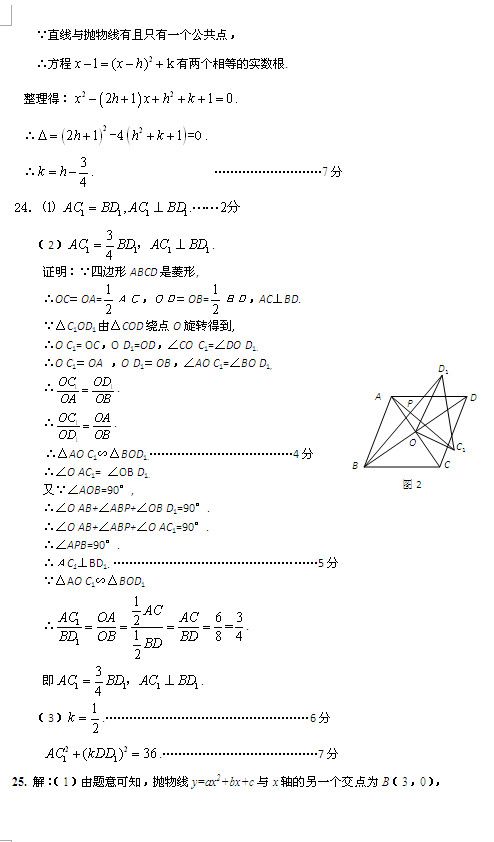 东城数学答案5.jpg