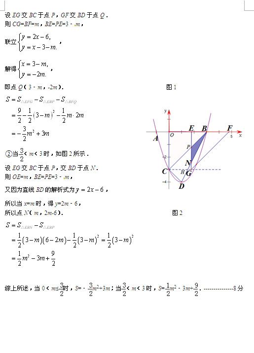东城数学答案7.jpg