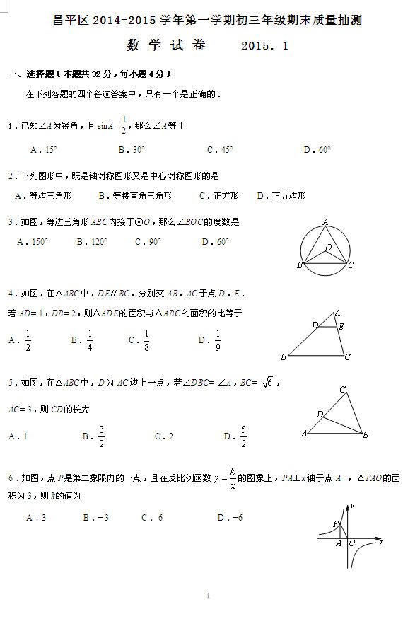 昌平数学1.jpg
