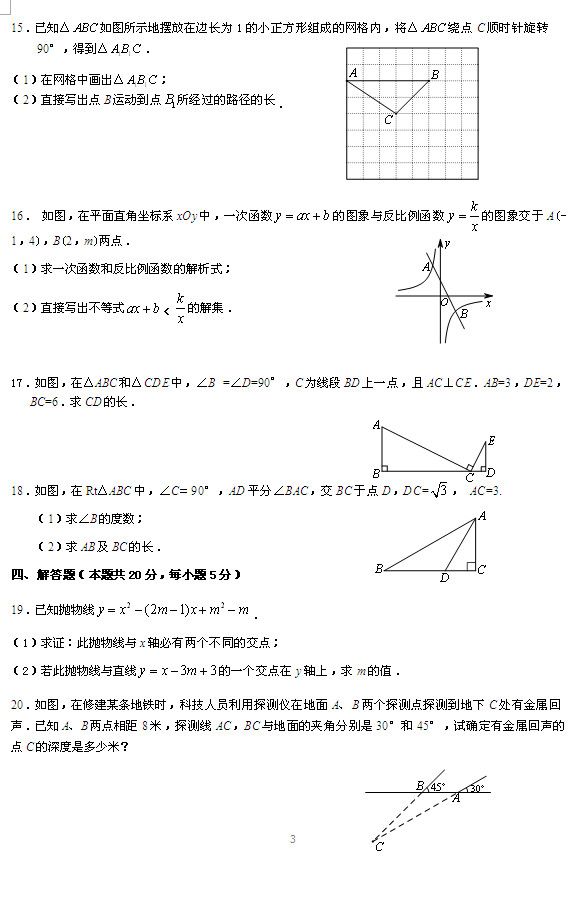 昌平数学3.jpg