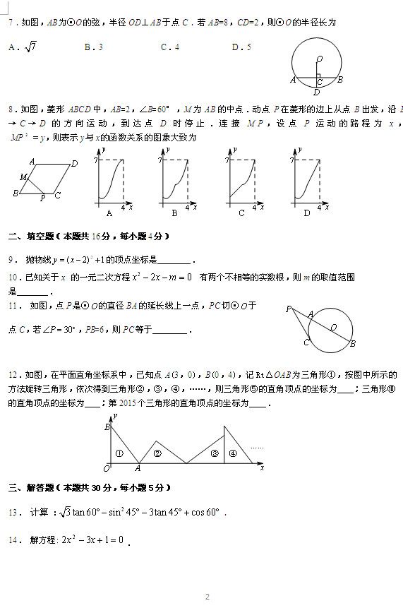 昌平数学2.jpg