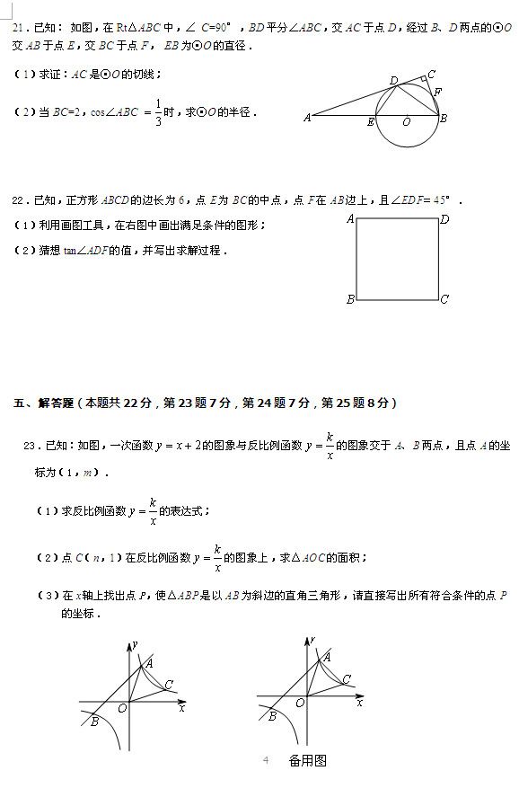 昌平数学4.jpg