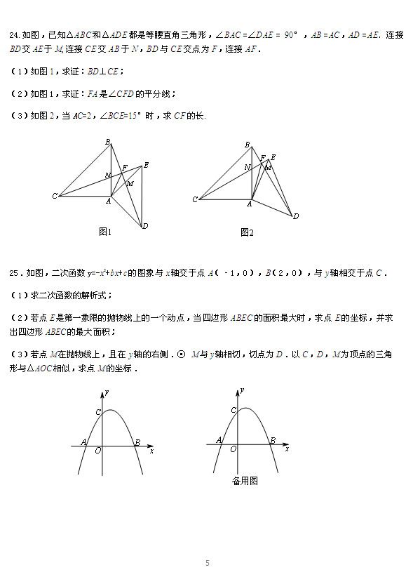 昌平数学5.jpg