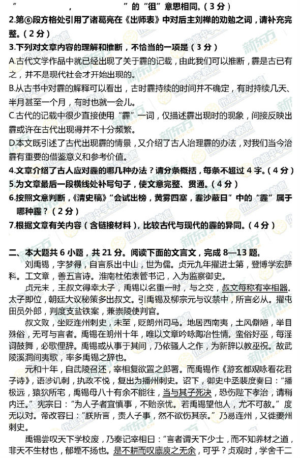 2014-2015朝阳区高三上学期期末考试语文试题及答案