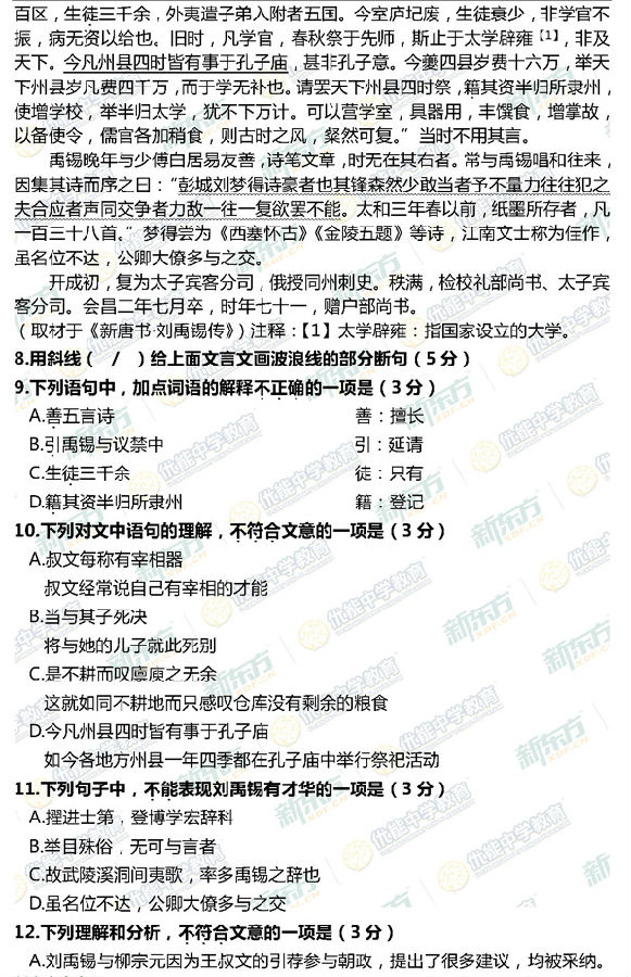 2014-2015朝阳区高三上学期期末考试语文试题及答案