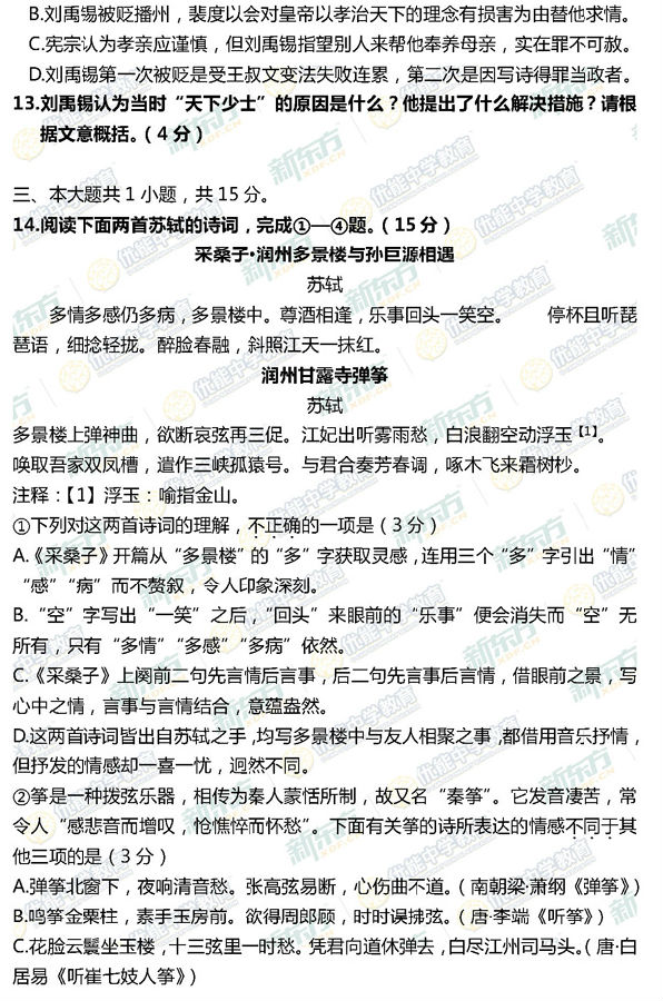 2014-2015朝阳区高三上学期期末考试语文试题及答案