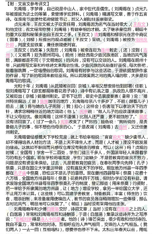 2014-2015北京朝阳区高三上学期期末考试语文答案