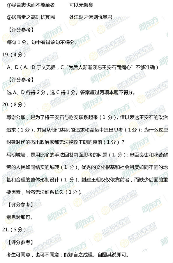 2014-2015朝阳区高三上学期期末考试语文试题及答案