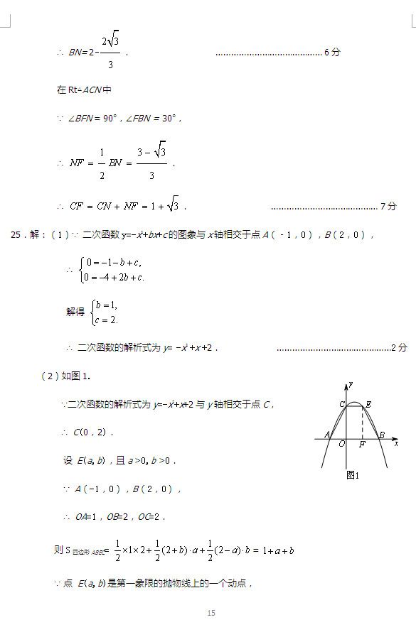 昌平数学答案10.jpg
