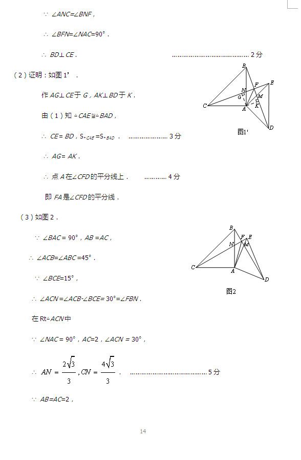 昌平数学答案9.jpg