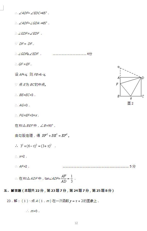 昌平数学答案7.jpg