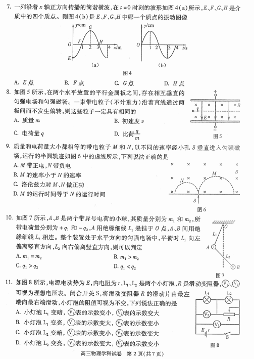 2014-2015朝阳区高三上学期期末考试物理试题及答案