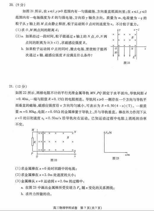 2014-2015朝阳区高三上学期期末考试物理试题及答案