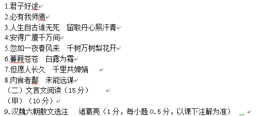 德惠语文答案.jpg 德惠语文答案.jpg