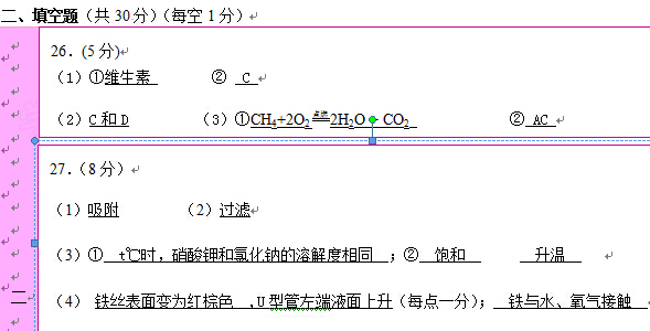 门头沟化学答案.jpg 门头沟化学答案.jpg