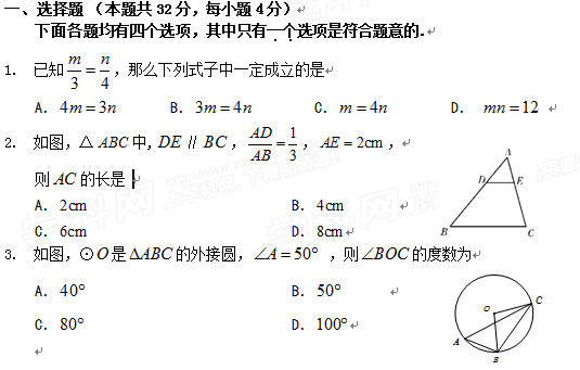 密云数学.jpg