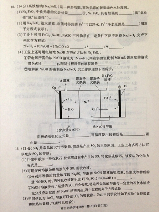 2014-2015朝阳区高三上学期期末考试化学试题及答案