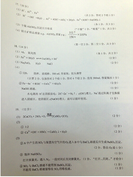 2014-2015朝阳区高三上学期期末考试化学试题及答案