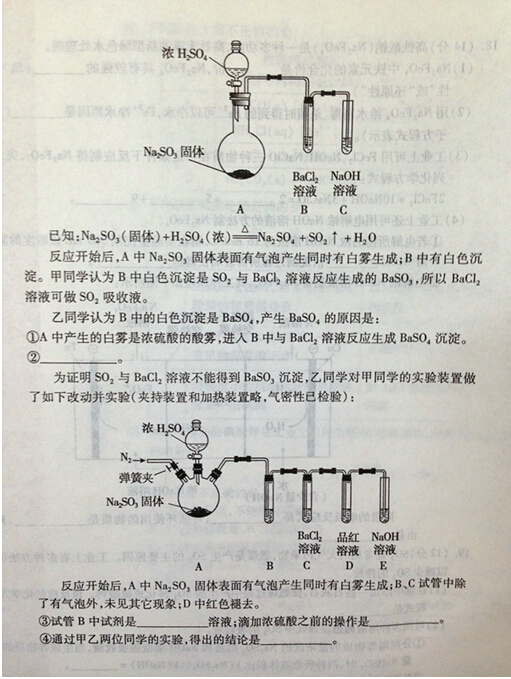 2014-2015朝阳区高三上学期期末考试化学试题及答案