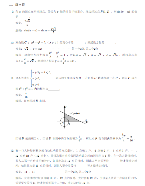 2014-2015朝阳区高三上学期期末考试理科数学试题及答案