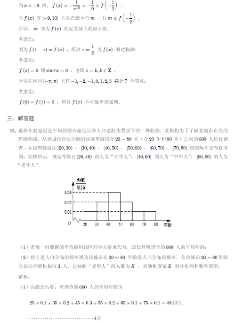 2014-2015北京朝阳区高三上学期期末考试理科数学答案