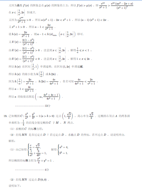 2014-2015朝阳区高三上学期期末考试理科数学试题及答案