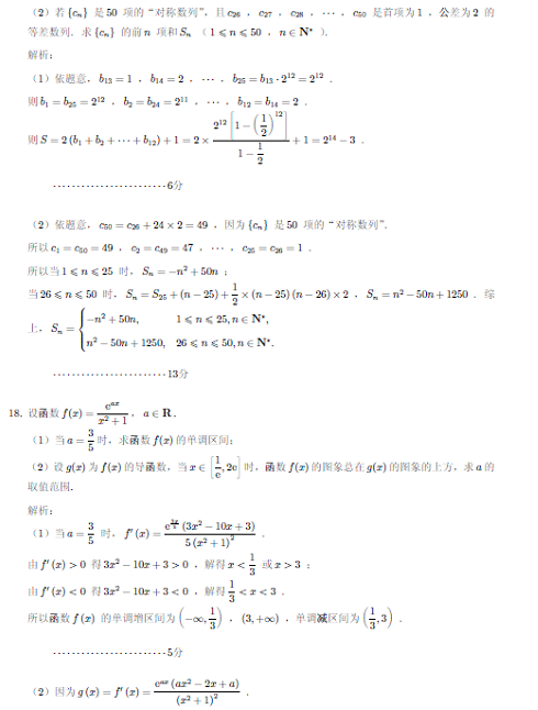 2014-2015朝阳区高三上学期期末考试理科数学试题及答案