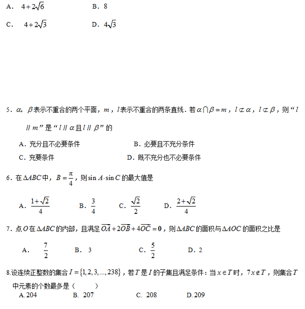 2014-2015北京朝阳区高三上学期期末考试理科数学试题