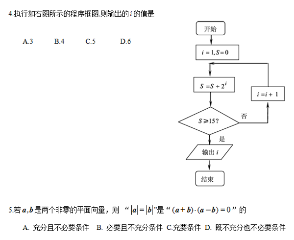 2014-2015朝阳区高三上学期期末考试文科数学试题及答案