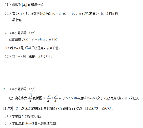 2014-2015朝阳区高三上学期期末考试文科数学试题及答案