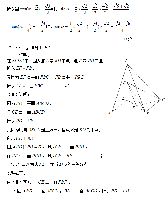 2014-2015朝阳区高三上学期期末考试文科数学试题及答案