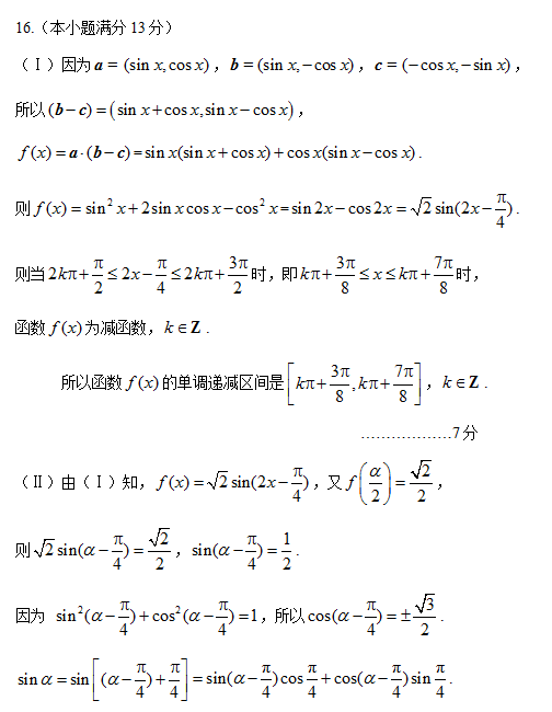 2014-2015朝阳区高三上学期期末考试文科数学试题及答案