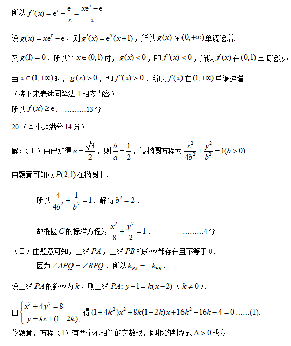 2014-2015朝阳区高三上学期期末考试文科数学试题及答案