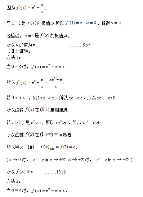 2014-2015朝阳区高三上学期期末考试文科数学试题及答案