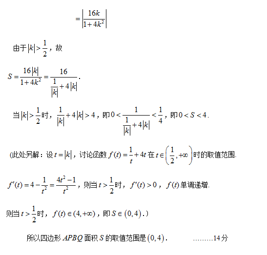 2014-2015朝阳区高三上学期期末考试文科数学试题及答案