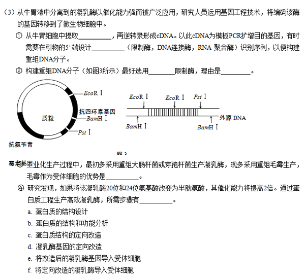 2014-2015西城区高三上学期期末考试生物试题及答案