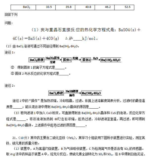 2014-2015西城区高三上学期期末考试化学试题及答案