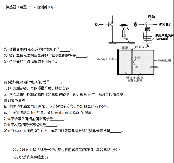 2014-2015西城区高三上学期期末考试化学试题及答案