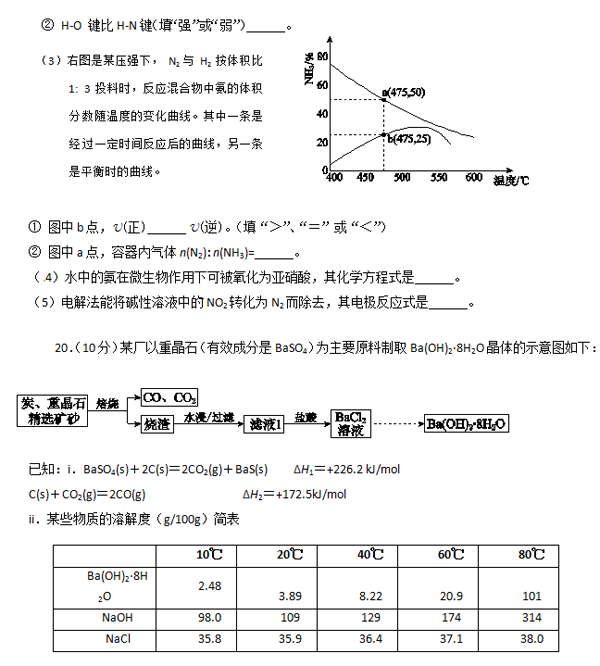 2014-2015西城区高三上学期期末考试化学试题及答案