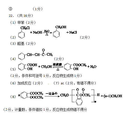 2014-2015西城区高三上学期期末考试化学试题及答案