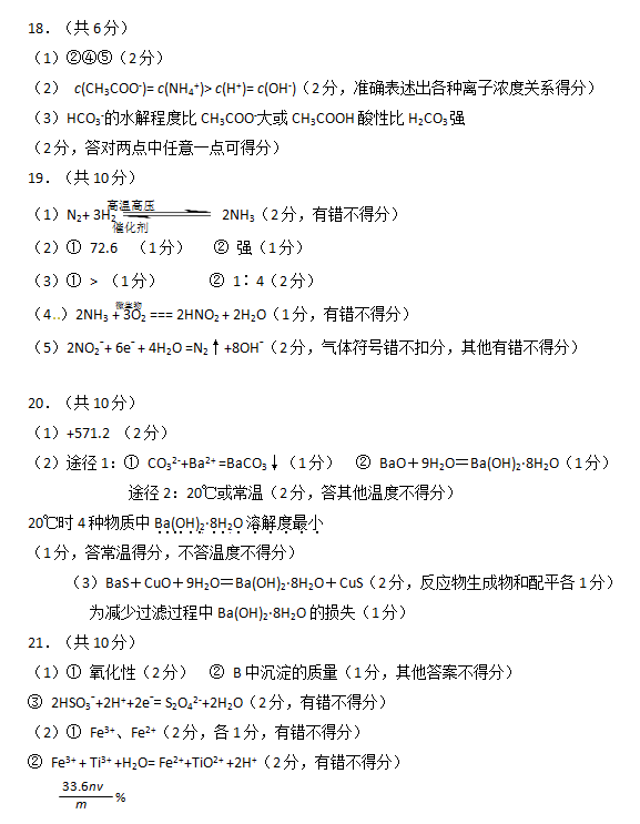 2014-2015西城区高三上学期期末考试化学试题及答案