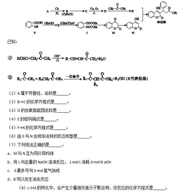 2014-2015西城区高三上学期期末考试化学试题及答案