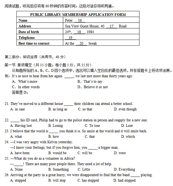 2014-2015西城区高三上学期期末考试英语试题及答案