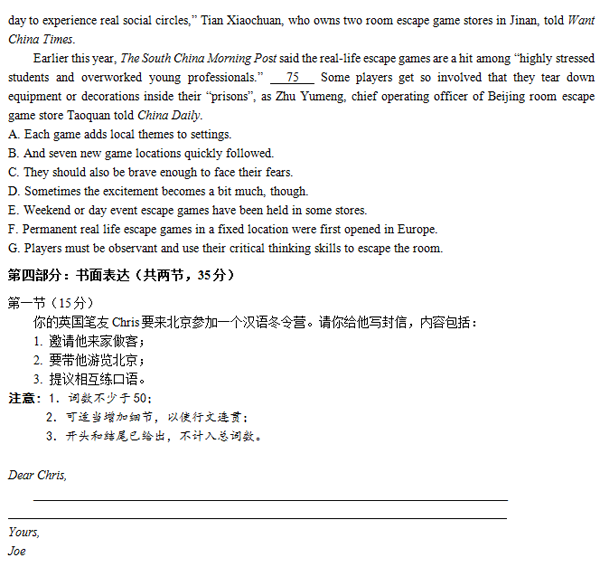 2014-2015西城区高三上学期期末考试英语试题及答案