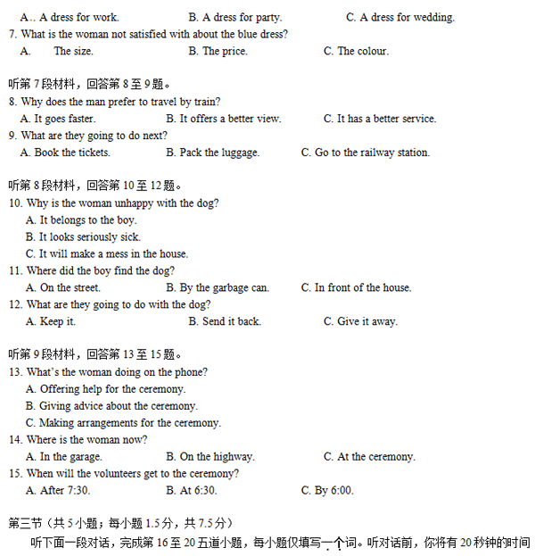 2014-2015西城区高三上学期期末考试英语试题及答案