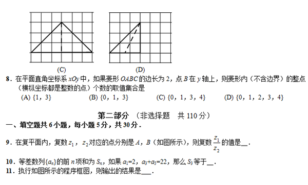 2014-2015丰台区高三上学期期末考试理科数学试题及答案