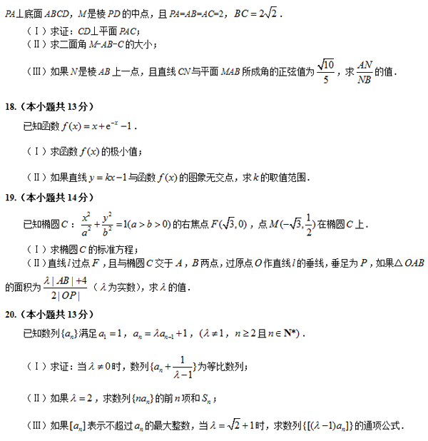 2014-2015丰台区高三上学期期末考试理科数学试题及答案