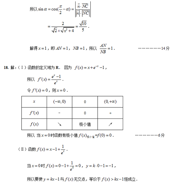 2014-2015丰台区高三上学期期末考试理科数学试题及答案